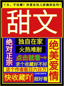 死对头失忆后黏上我了小说全文免费阅读