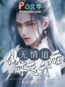 无情道师尊非要我生孩子