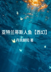 亚特兰蒂斯水族馆人鱼表演时间