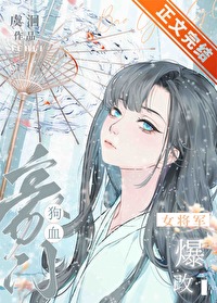 女将军小说推荐2021