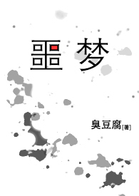 无限噩梦游戏 txt