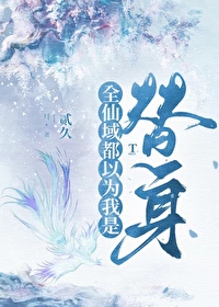 师尊总叫我杀他