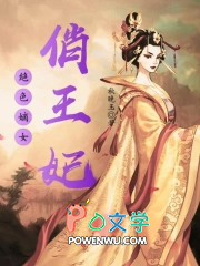 绝色嫡女俏王妃小说