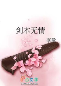 本无情什么意思