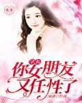 学长的女朋友叫什么