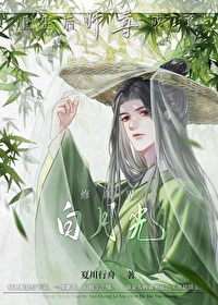 重生后师尊成了白月光百度网盘