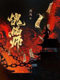 傀儡师哪里多阴阳师