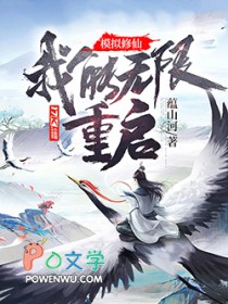 无限流修仙模拟器脚本