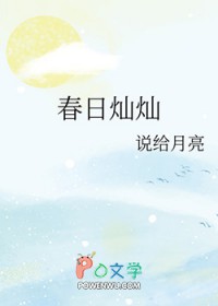 绚烂可待什么意思