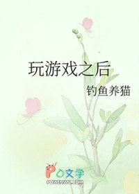 玩游戏之后的严重空虚