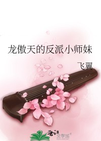 龙傲天的美人师兄[穿书