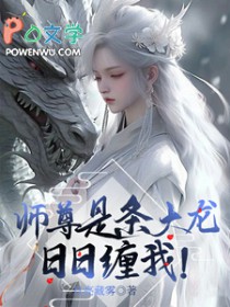 师尊大不大